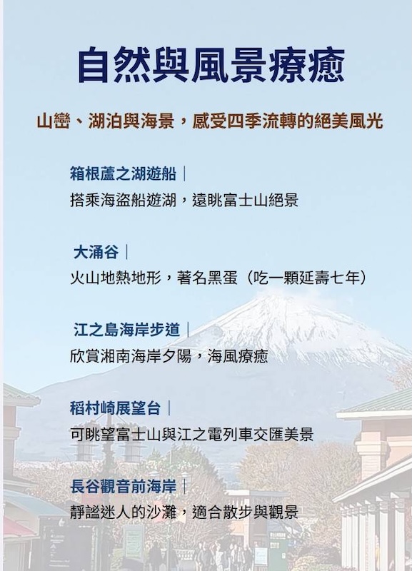 箱根療癒之旅｜自然、溫泉、文化、美食一次滿足的靜謐假期
