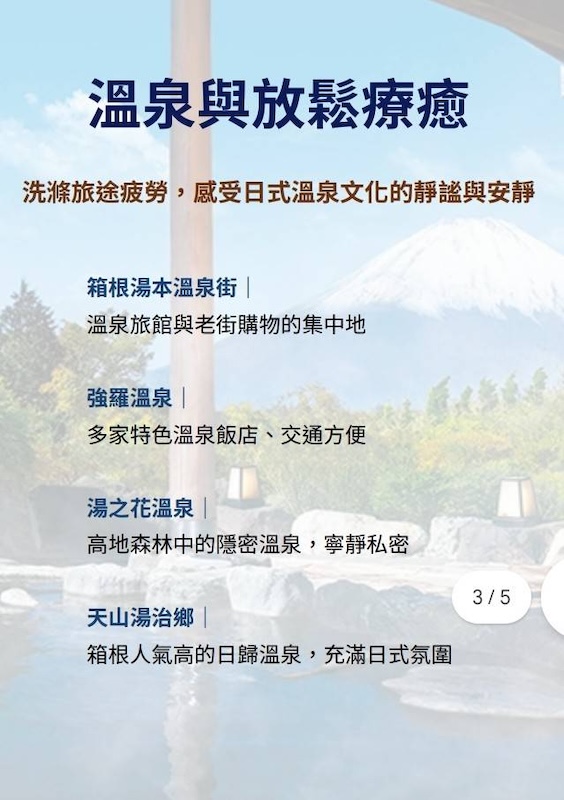 箱根療癒之旅｜自然、溫泉、文化、美食一次滿足的靜謐假期-1