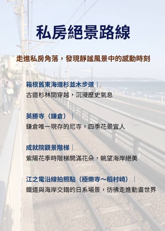 箱根療癒之旅｜自然、溫泉、文化、美食一次滿足的靜謐假期-2