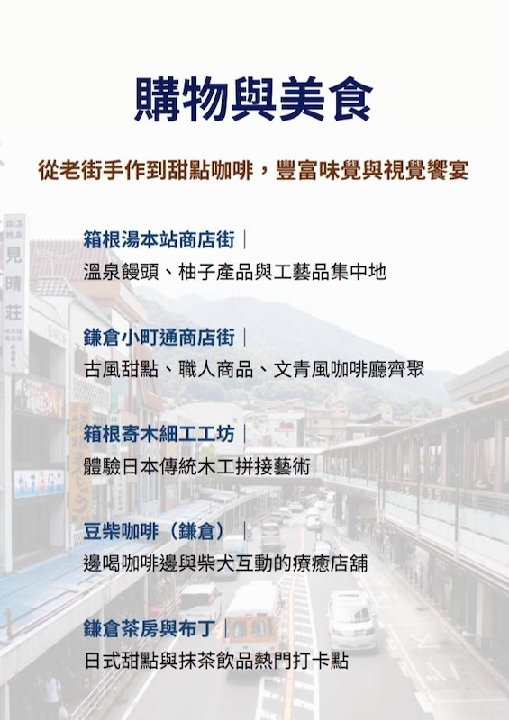 箱根療癒之旅｜自然、溫泉、文化、美食一次滿足的靜謐假期-3