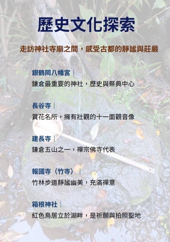 箱根療癒之旅｜自然、溫泉、文化、美食一次滿足的靜謐假期-4